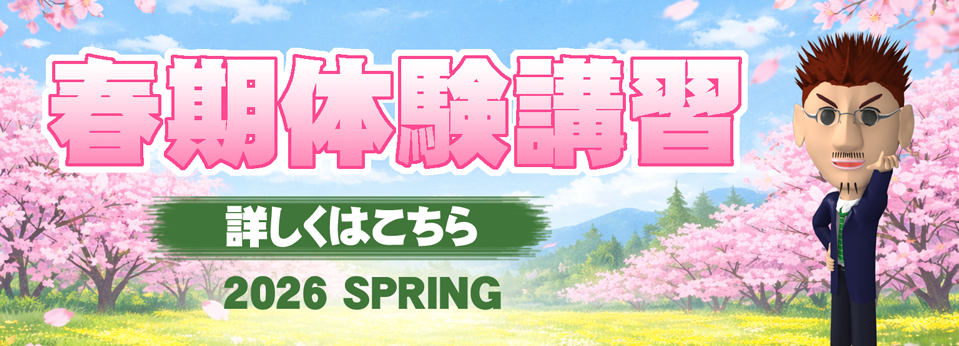 �t���̌��u�K2026